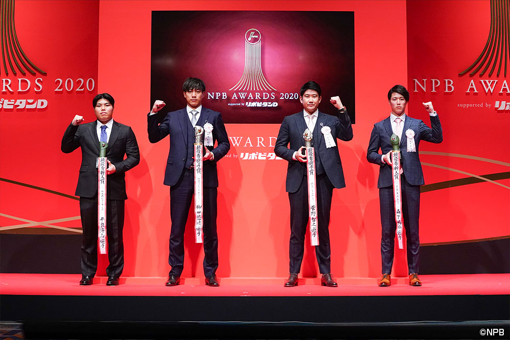 NPB AWARDS 2021
