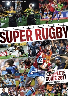 cover_superrugby17.jpg