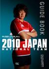 Japanguide2010