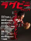 Rugbyclinic_24