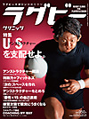 Rugbyclinic_27