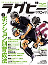 Rugbyclinic_28