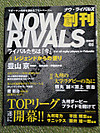 Nowrivals Nowrivals
