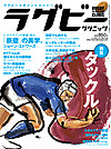 Rugbyclinic_31