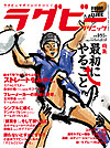 Rugbyclinic_33