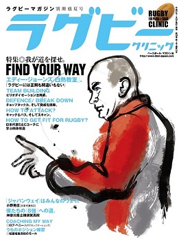 rugbyclinic_42.jpg